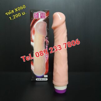 รหัส X-060 ดิลโด้สั่นไร้สายเนื้อนิ่ม