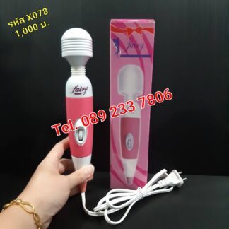 รหัส X-078 ของเล่นทางเพศ เครื่องAV