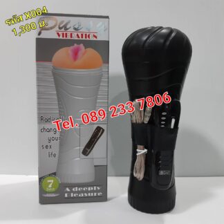 รหัส X-004 จิ๋มกระป๋องระบบสั่น7เสตป