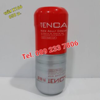 รหัส X-166 จิ๋มกระป๋องไม่มีระบบ