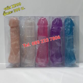 รหัส X-999 ปลอกเพิ่มขนาดราคาถูก