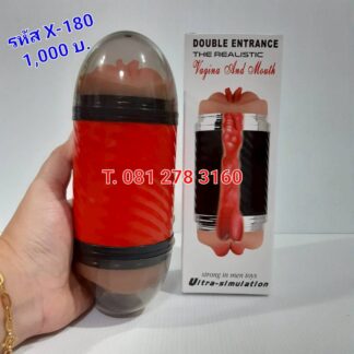 รหัส X-180 จิ๋มกระป๋อง2IN1 ไม่มีระบบ