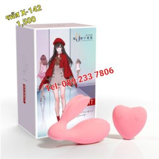 รหัส X-142 ไข่สั่นไร้สายกระต่ายพรีเมี่ยม