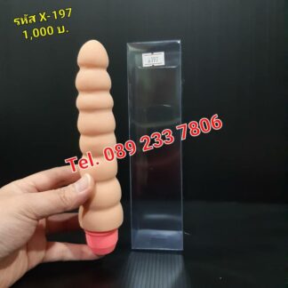รหัส X-197 ดิลโด้ไซด์เล็กนิ่มๆ