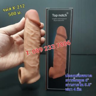 รหัส X-212 ปลอกเพิ่มขนาดห่วงสำหรับอ่อนตัว