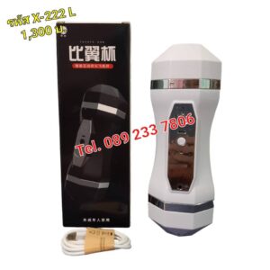 จิ๋มป๋อง ไซส์L