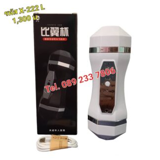 จิ๋มป๋อง ไซส์L