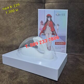 ไข่กระต่าย รหัส X-229 สั่น7สเตป พรีเมี่ยม
