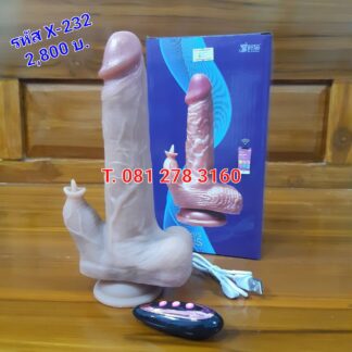 ควยปลอม รหัส X-232 พรีเมี่ยม