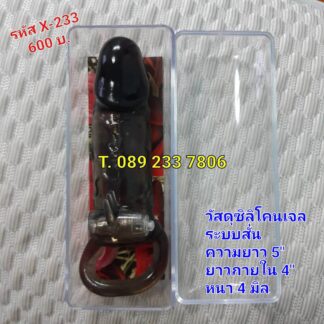 ปลอกเพิ่มขนาด